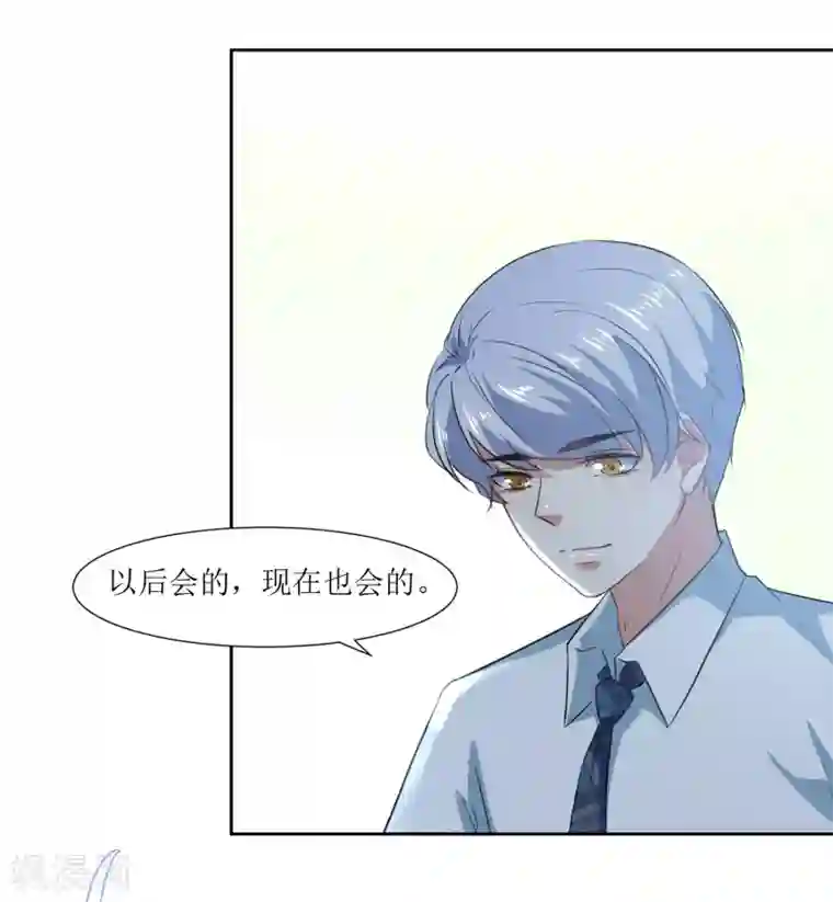 恶魔爱上小猫咪第66话 听过就忘记吧