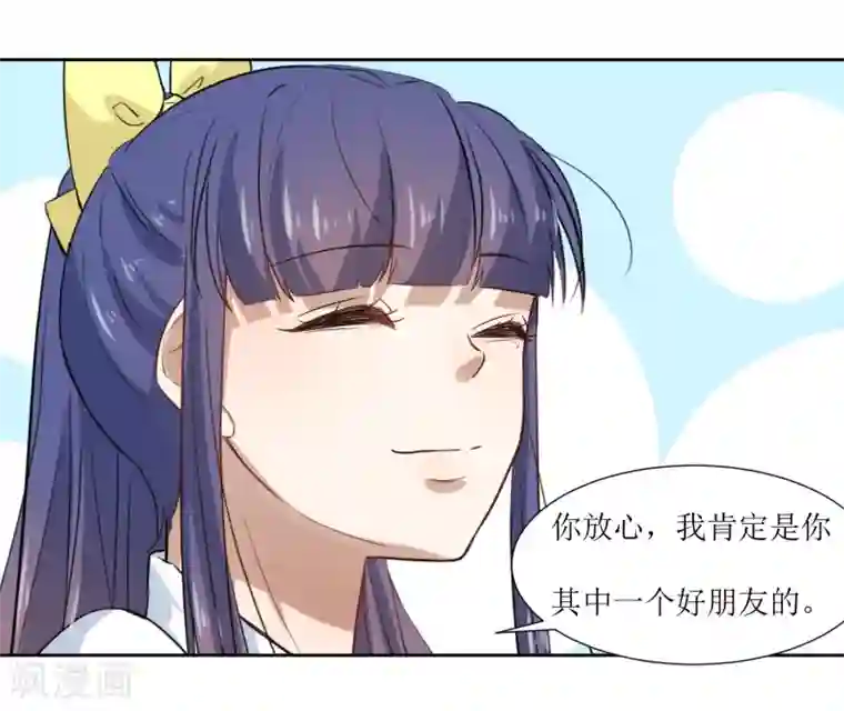 美女白白嫩嫩的光屁屁视频第67话 我可以为你学钢琴