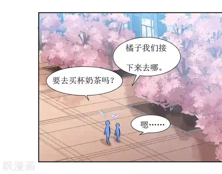 恶魔爱上小猫咪第67话 我可以为你学钢琴