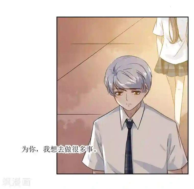 恶魔爱上小猫咪第67话 我可以为你学钢琴