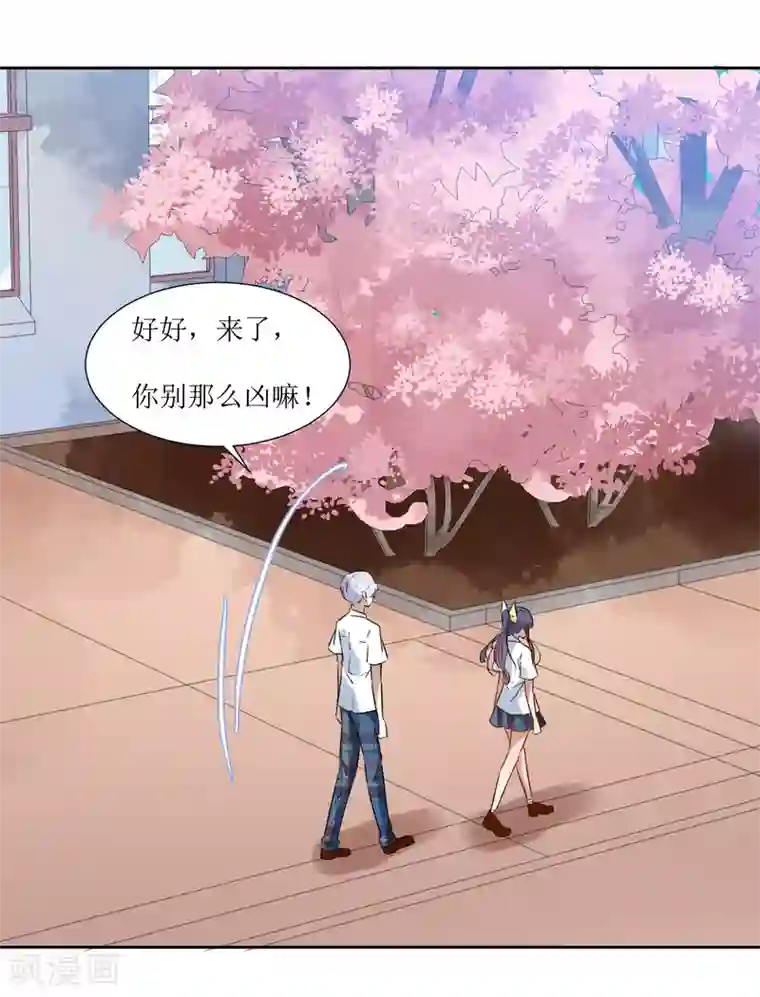 恶魔爱上小猫咪第67话 我可以为你学钢琴