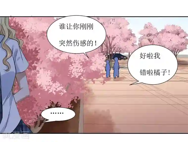 恶魔爱上小猫咪第67话 我可以为你学钢琴