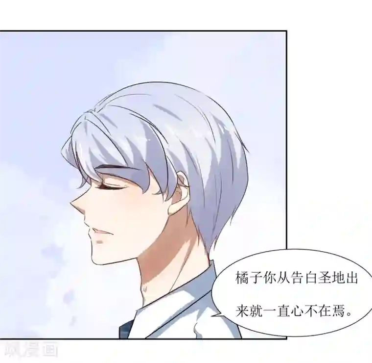 恶魔爱上小猫咪第67话 我可以为你学钢琴