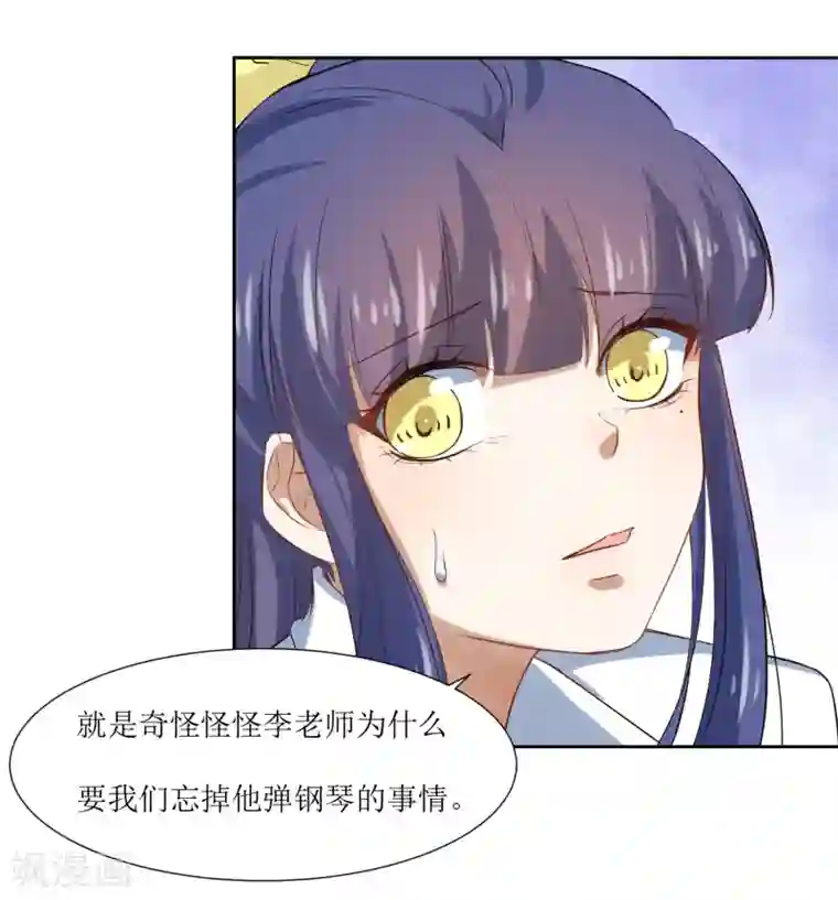 美女白白嫩嫩的光屁屁视频第67话 我可以为你学钢琴