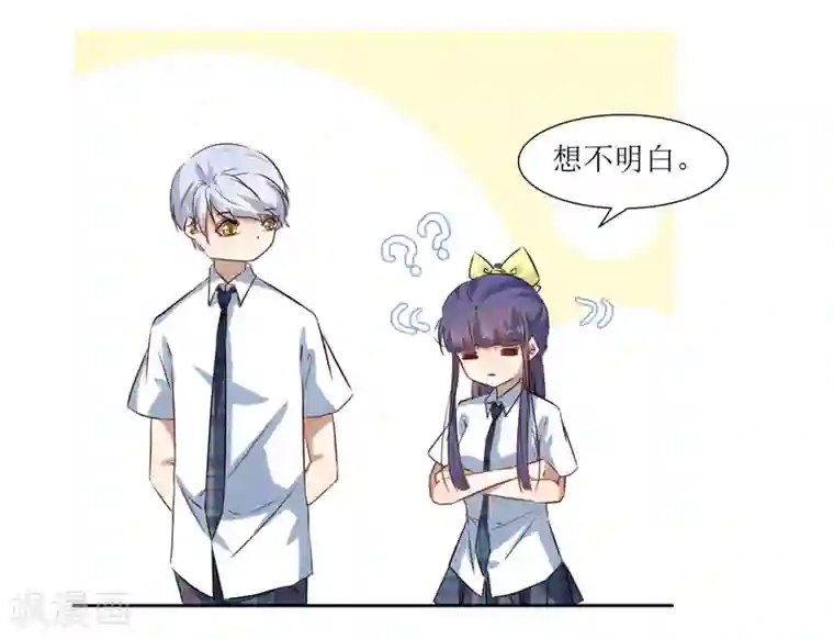 恶魔爱上小猫咪第67话 我可以为你学钢琴