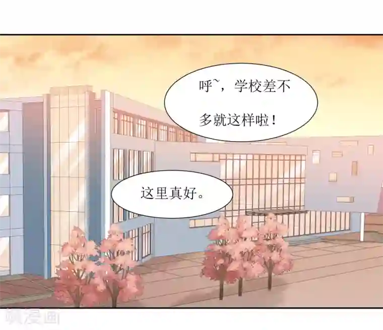 恶魔爱上小猫咪第68话 遇见你很幸运