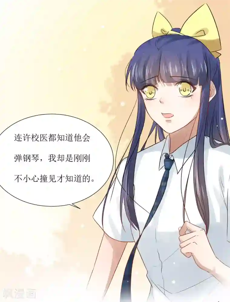 恶魔爱上小猫咪第68话 遇见你很幸运