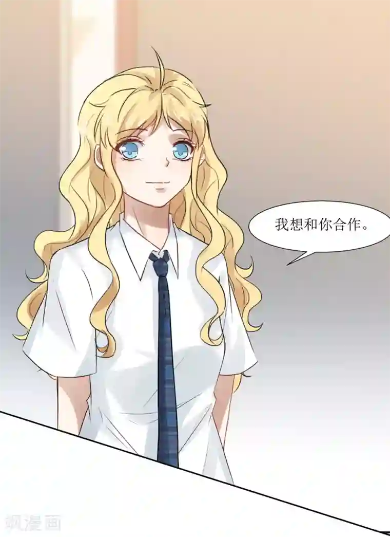 恶魔爱上小猫咪第68话 遇见你很幸运