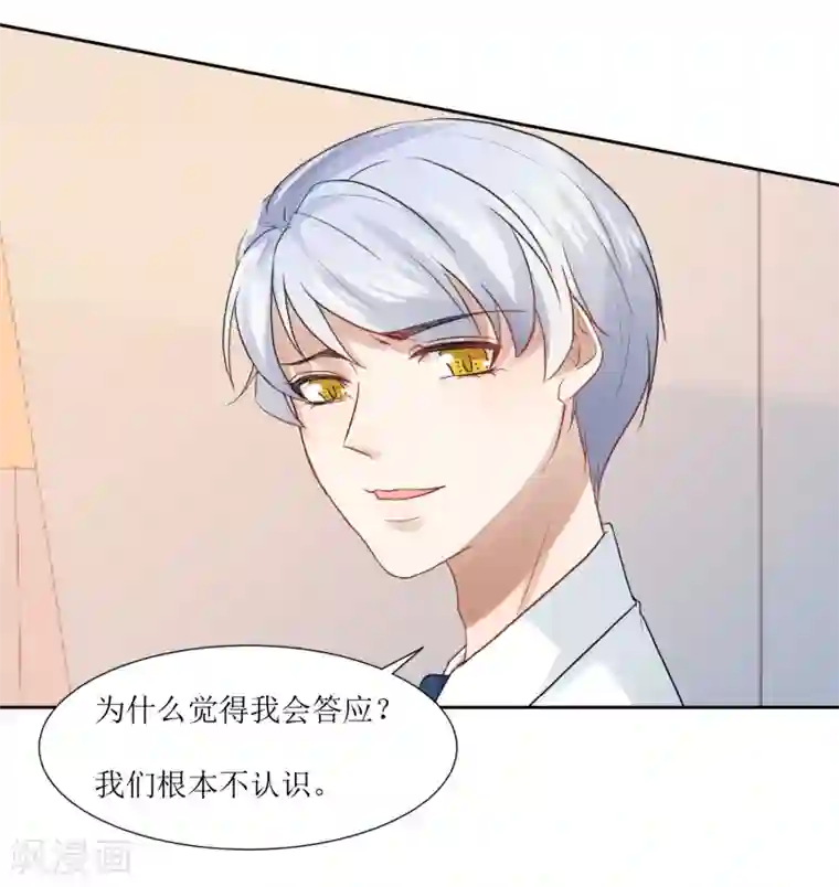 被调教到奶水不知火舞第68话 遇见你很幸运