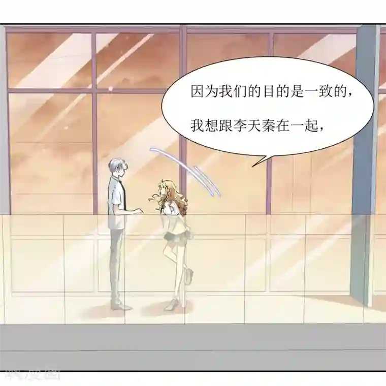 恶魔爱上小猫咪第68话 遇见你很幸运