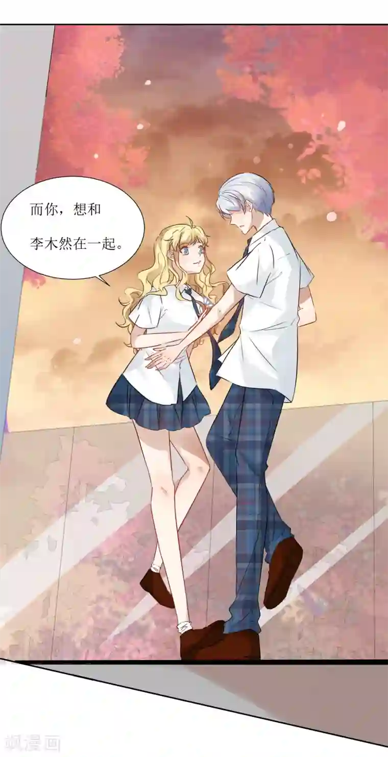 恶魔爱上小猫咪第68话 遇见你很幸运