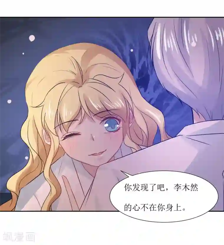 恶魔爱上小猫咪第68话 遇见你很幸运