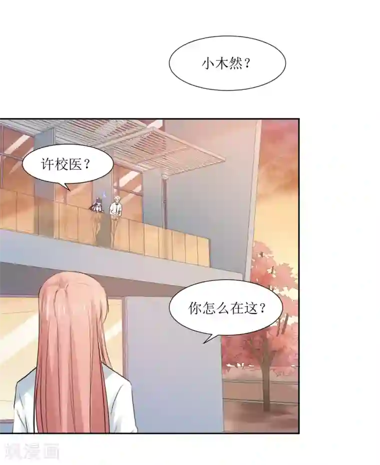 恶魔爱上小猫咪第68话 遇见你很幸运