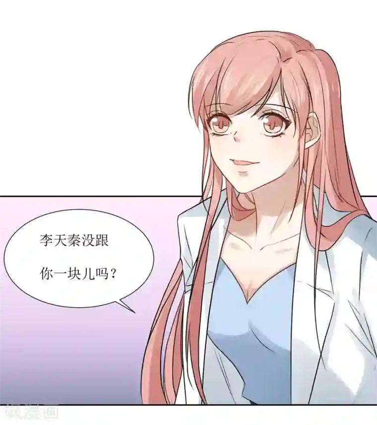 恶魔爱上小猫咪第68话 遇见你很幸运