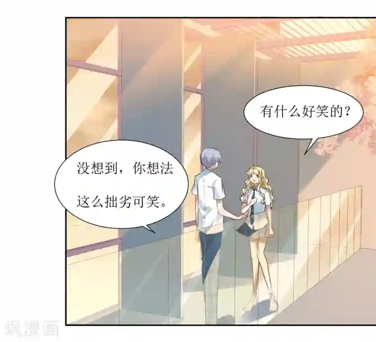 恶魔爱上小猫咪第69话 后悔的事情