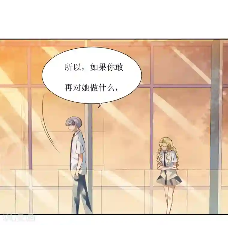 恶魔爱上小猫咪第69话 后悔的事情