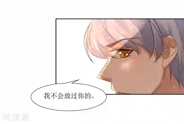 恶魔爱上小猫咪第69话 后悔的事情