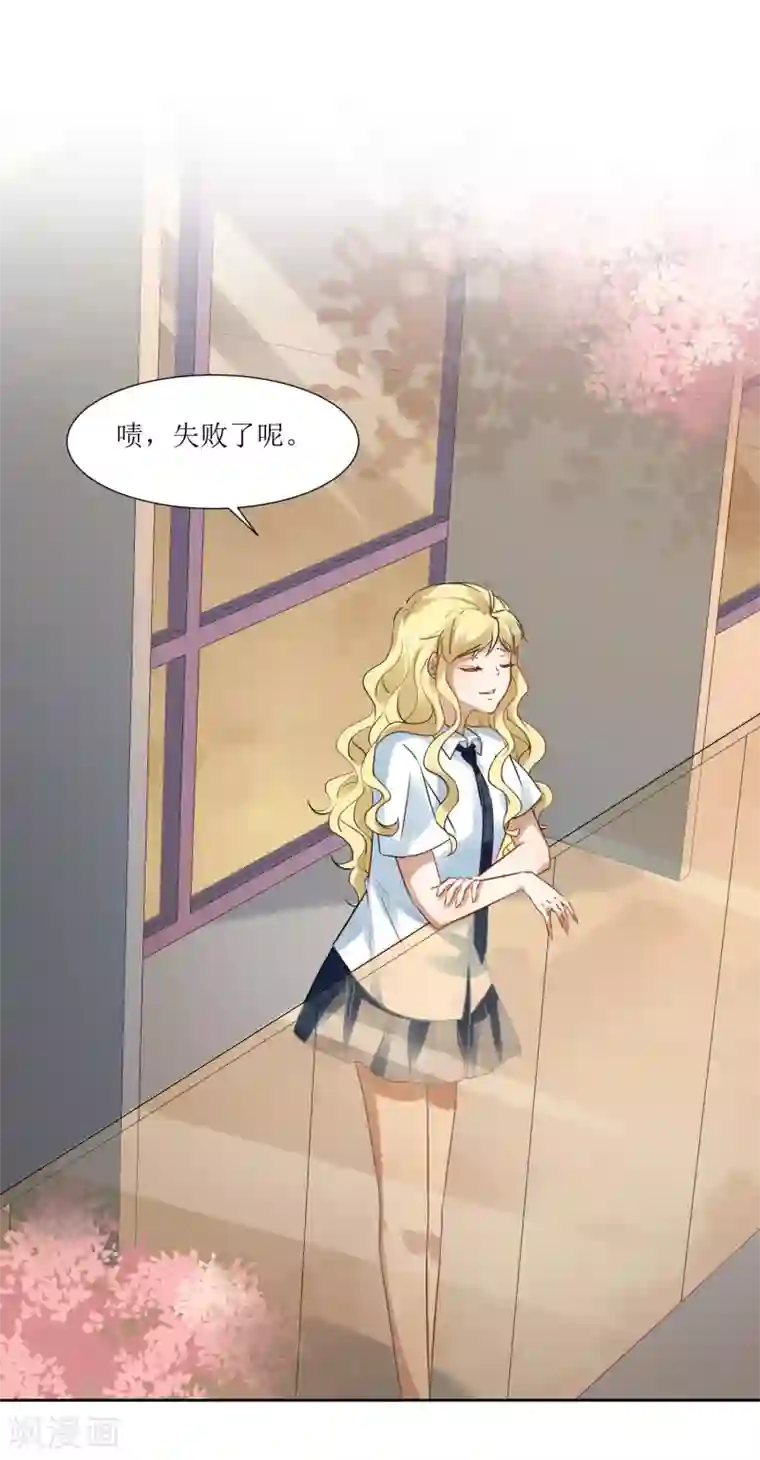 恶魔爱上小猫咪第69话 后悔的事情