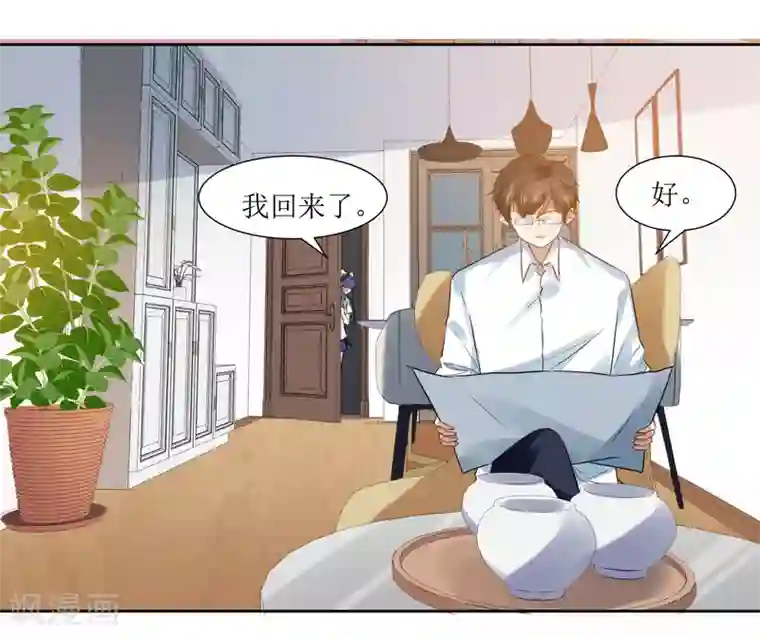 恶魔爱上小猫咪第69话 后悔的事情