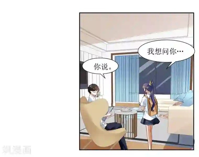 恶魔爱上小猫咪第69话 后悔的事情