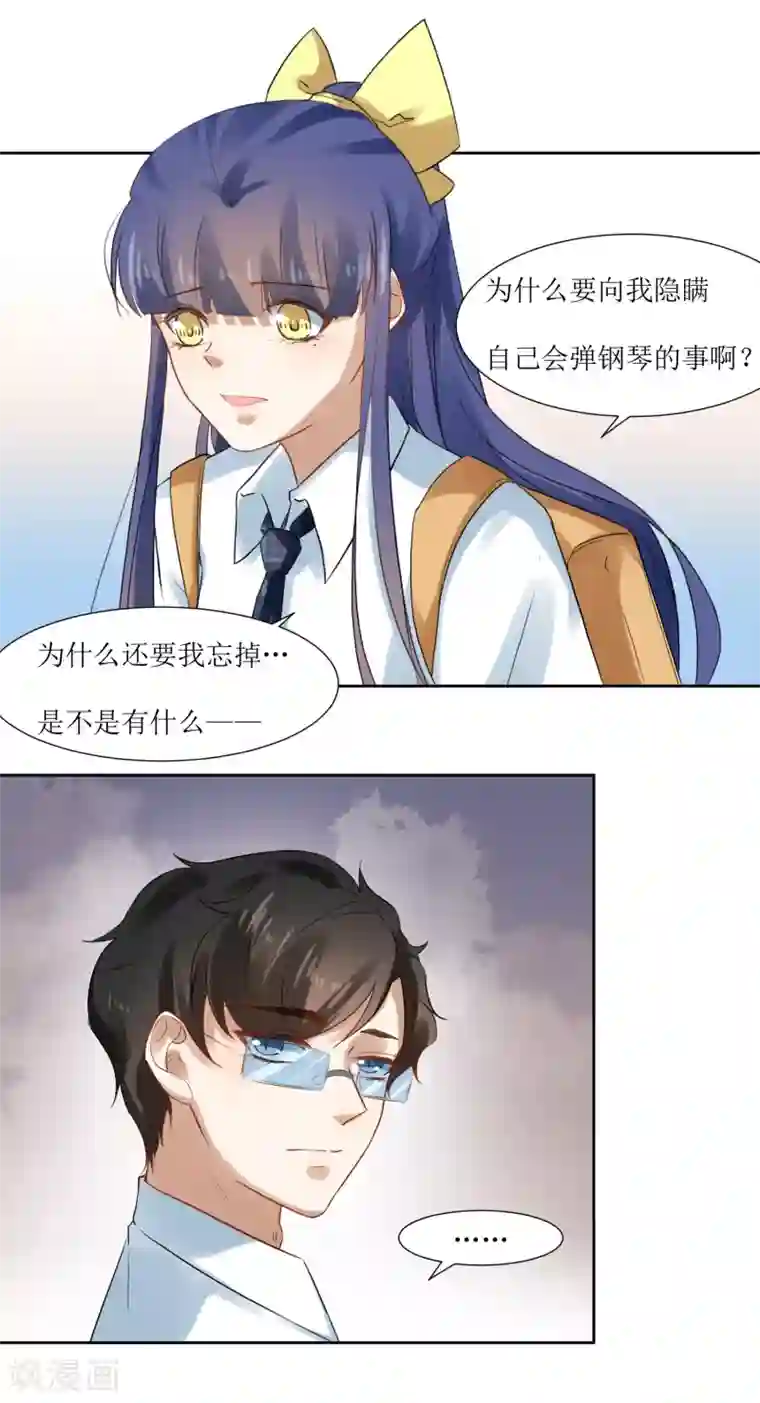 恶魔爱上小猫咪第69话 后悔的事情