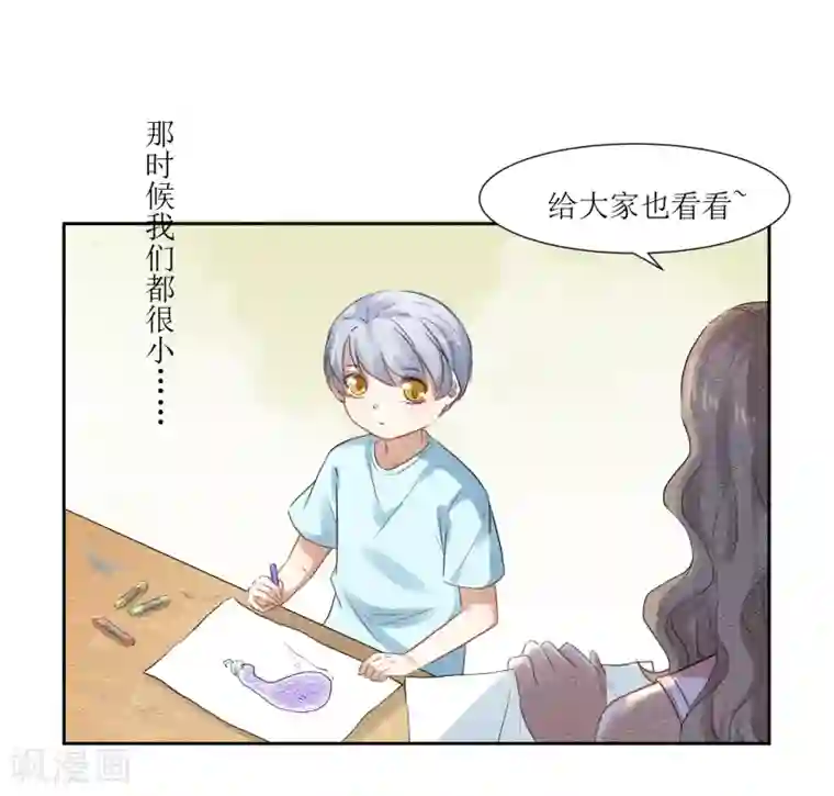 恶魔爱上小猫咪第69话 后悔的事情