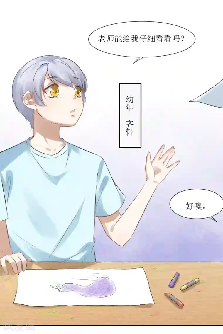 恶魔爱上小猫咪第69话 后悔的事情