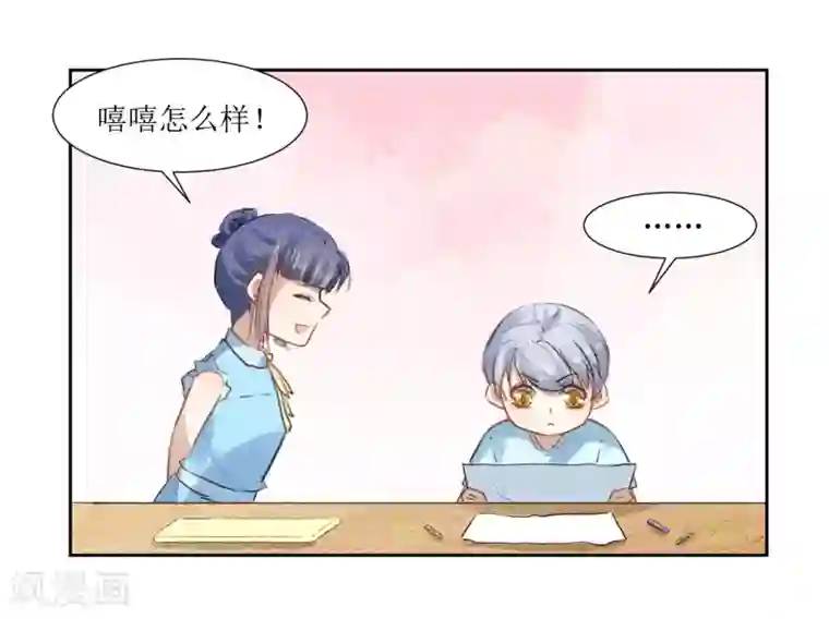 恶魔爱上小猫咪第69话 后悔的事情