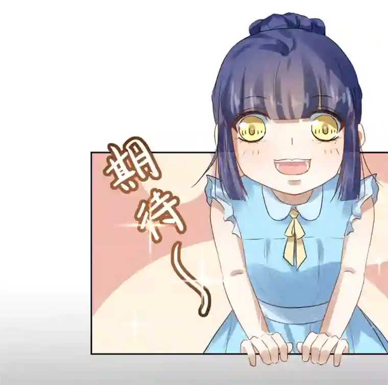 恶魔爱上小猫咪第69话 后悔的事情