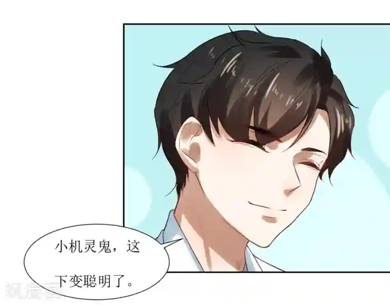 恶魔爱上小猫咪第70话 我不再弹钢琴