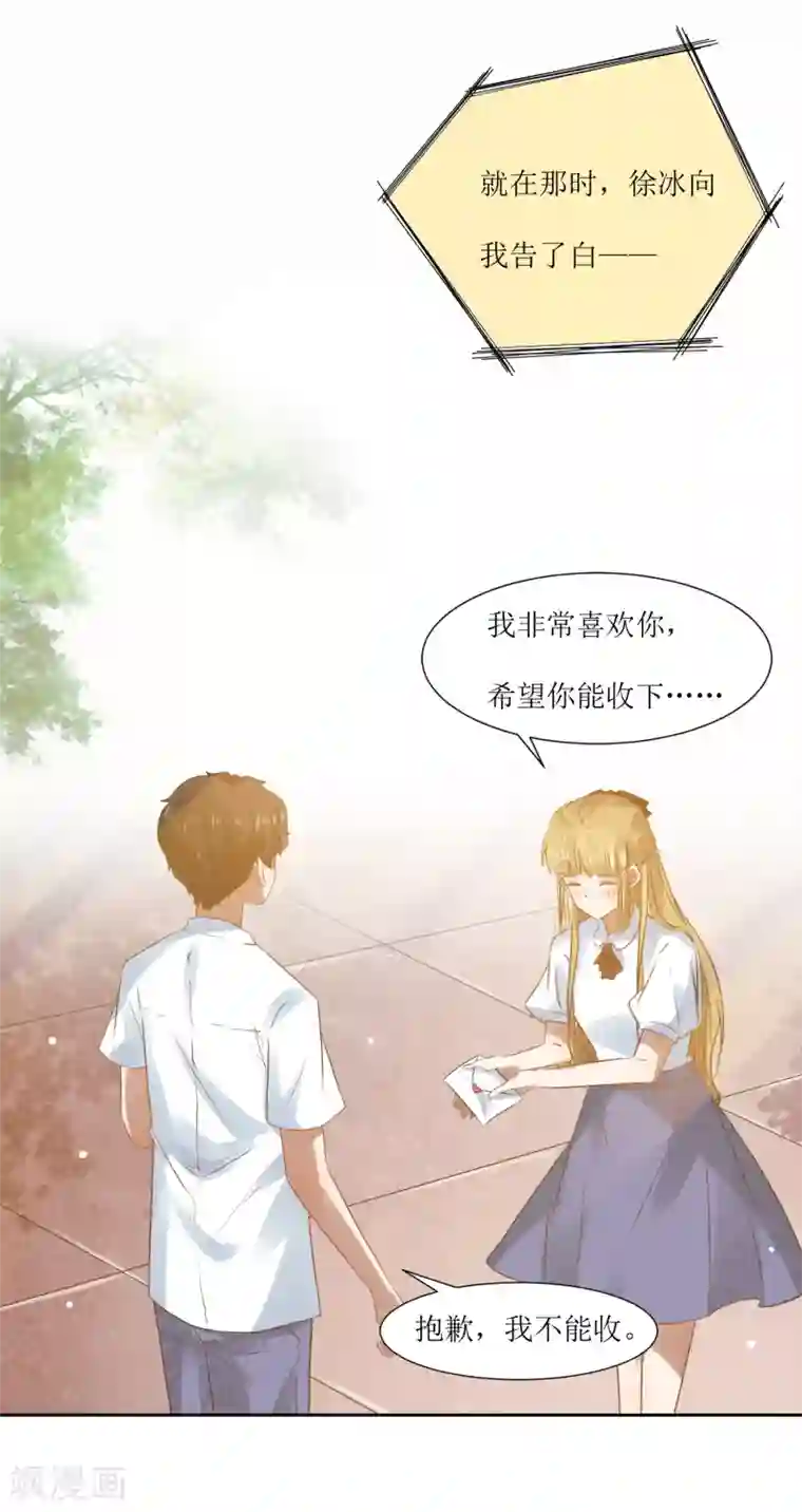 恶魔爱上小猫咪第70话 我不再弹钢琴