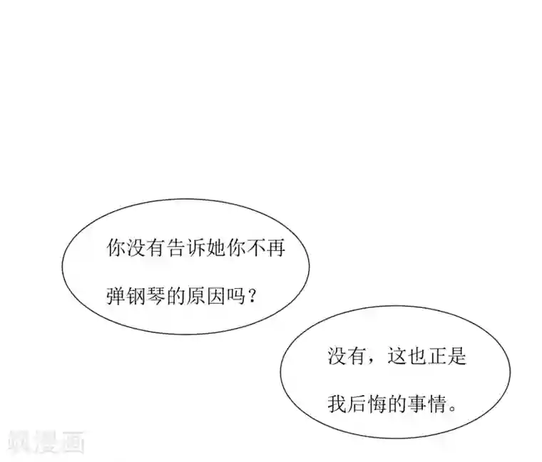 恶魔爱上小猫咪第70话 我不再弹钢琴