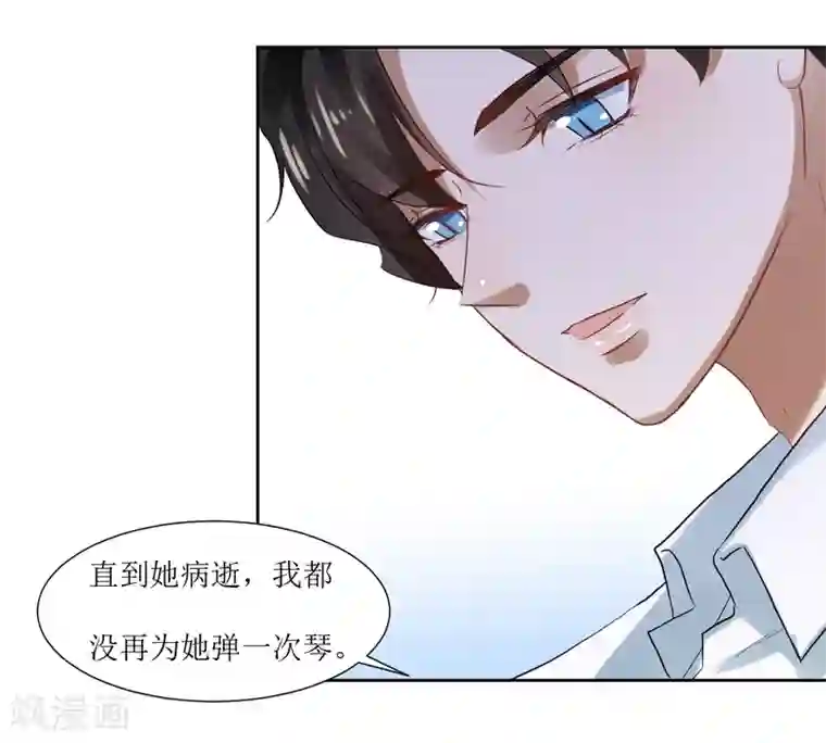 恶魔爱上小猫咪第70话 我不再弹钢琴