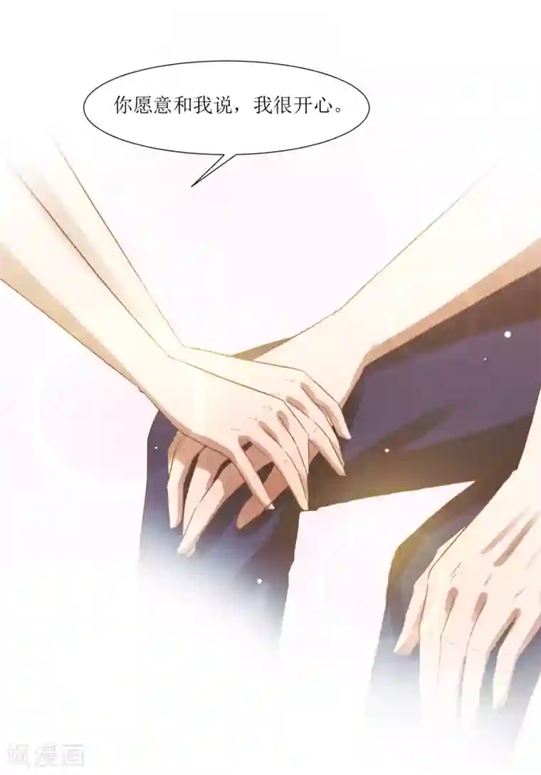 恶魔爱上小猫咪第70话 我不再弹钢琴