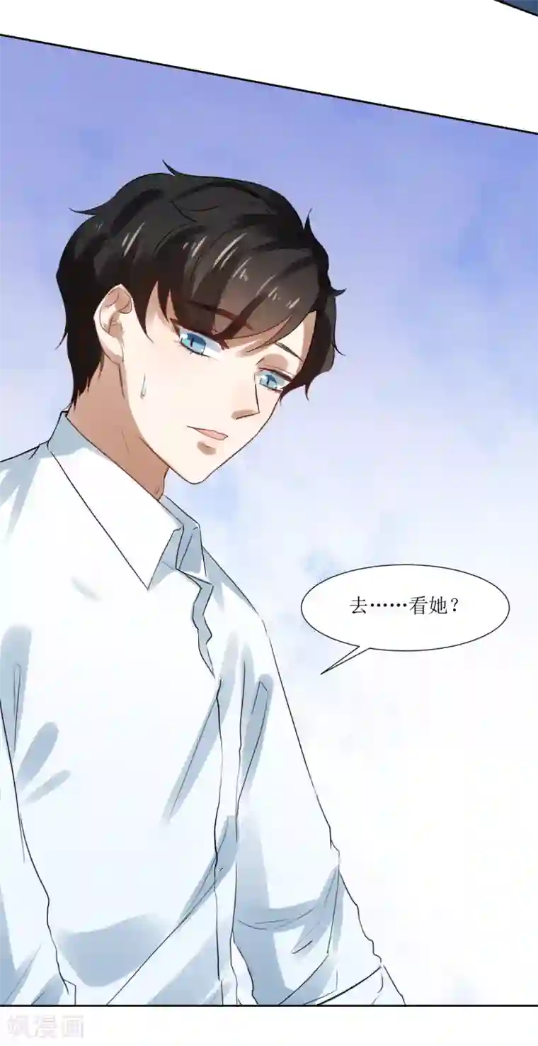 恶魔爱上小猫咪第70话 我不再弹钢琴