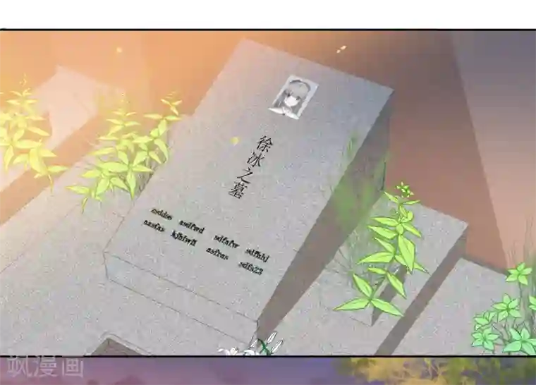 恶魔爱上小猫咪第70话 我不再弹钢琴