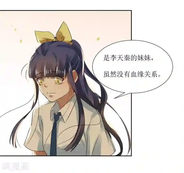 恶魔爱上小猫咪第70话 我不再弹钢琴