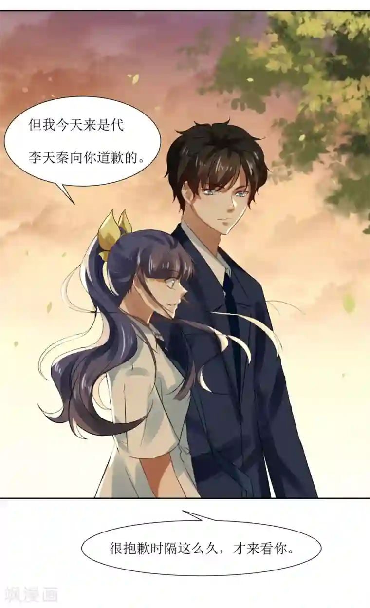 恶魔爱上小猫咪第70话 我不再弹钢琴