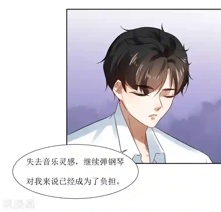 恶魔爱上小猫咪第70话 我不再弹钢琴