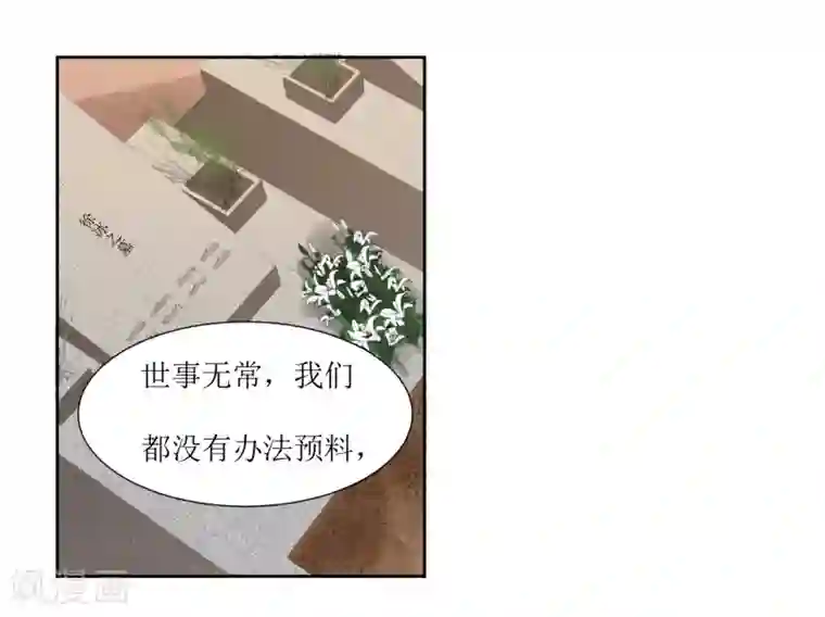 恶魔爱上小猫咪第71话 放下过往