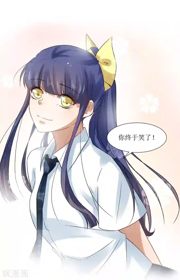 恶魔爱上小猫咪第71话 放下过往