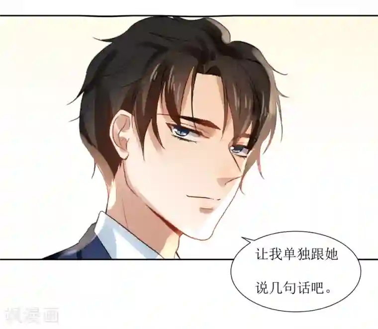 恶魔爱上小猫咪第71话 放下过往