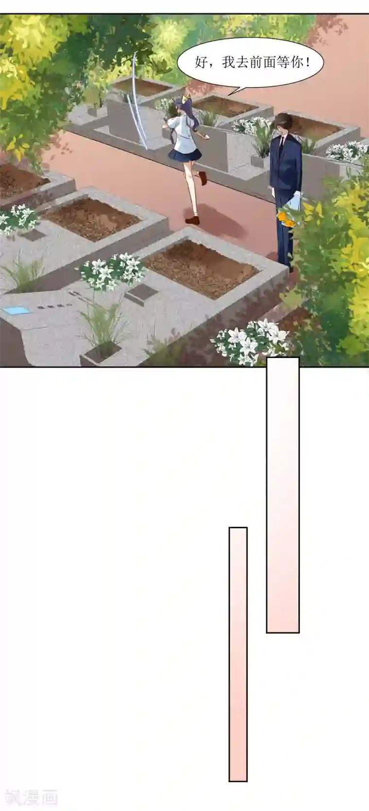 恶魔爱上小猫咪第71话 放下过往