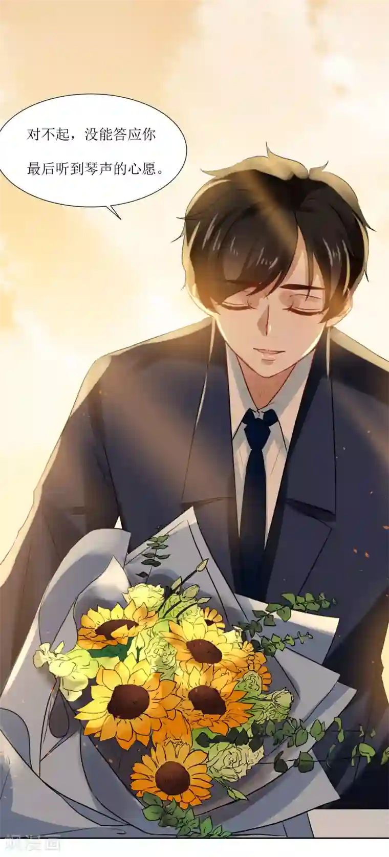 恶魔爱上小猫咪第71话 放下过往