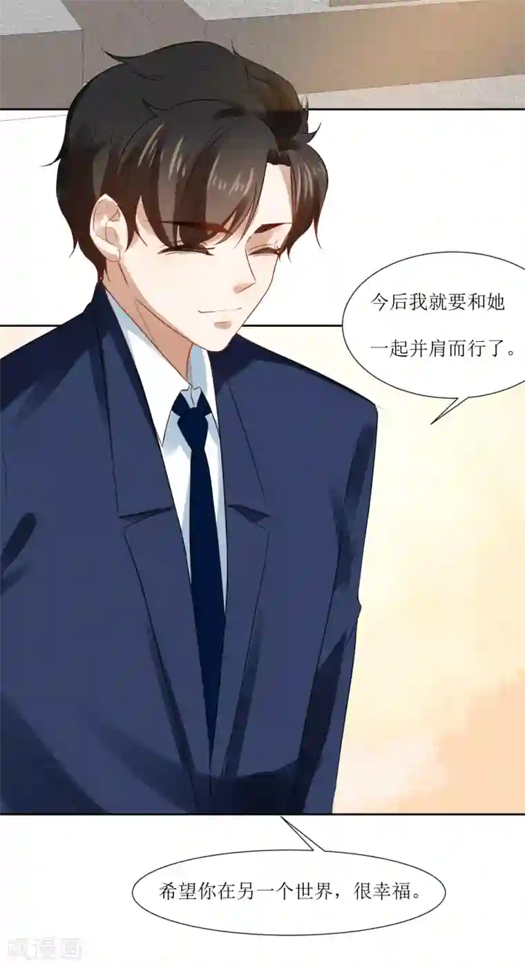 恶魔爱上小猫咪第71话 放下过往