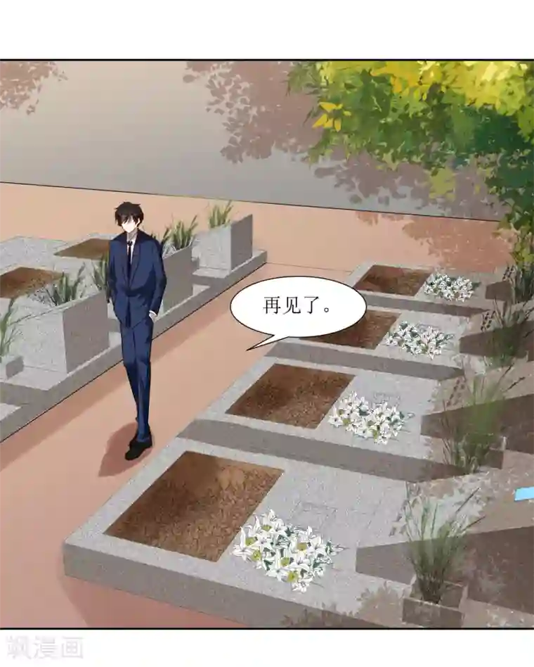 恶魔爱上小猫咪第71话 放下过往