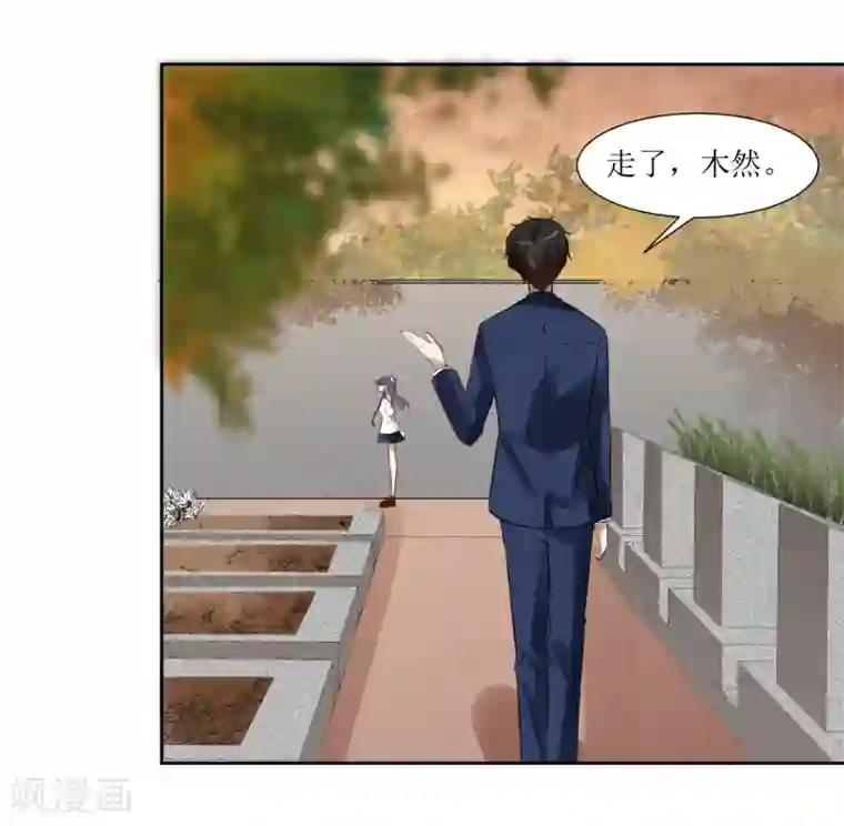 恶魔爱上小猫咪第71话 放下过往