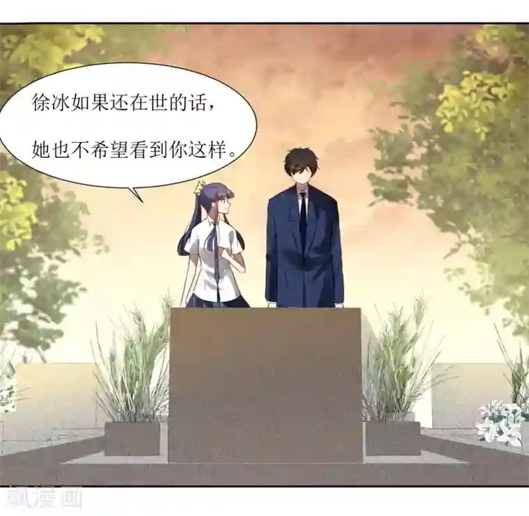 恶魔爱上小猫咪第71话 放下过往