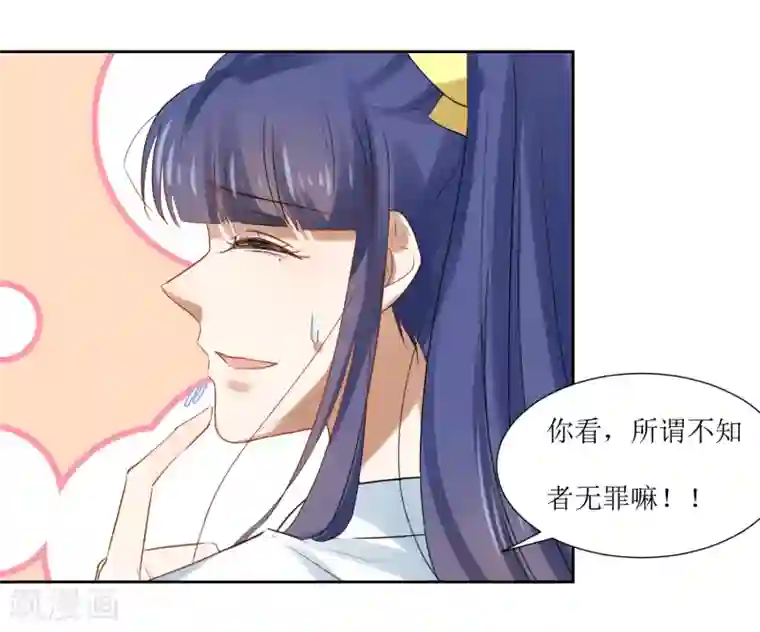 恶魔爱上小猫咪第71话 放下过往