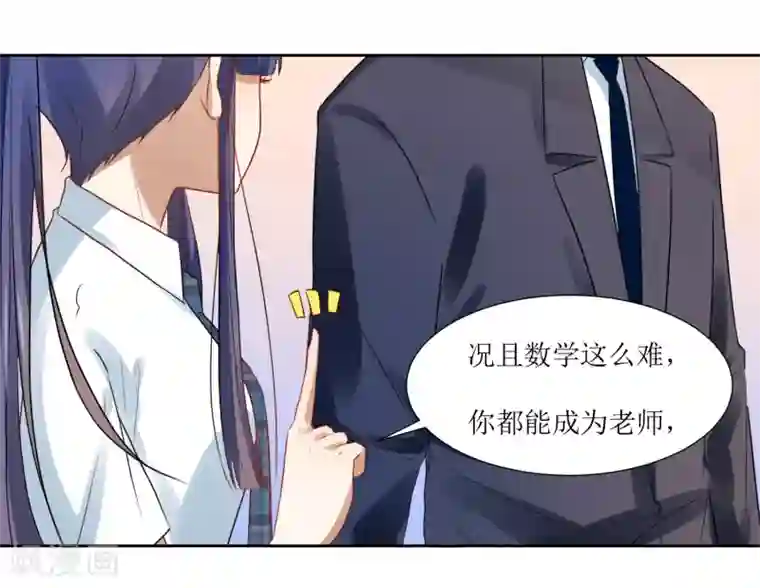 恶魔爱上小猫咪第71话 放下过往